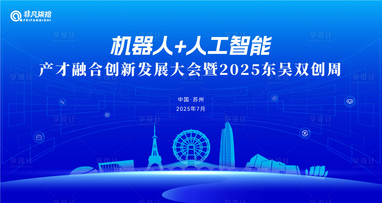 源文件下载【享设计】搜索编号：51980031395486596【机器人与人工智能】