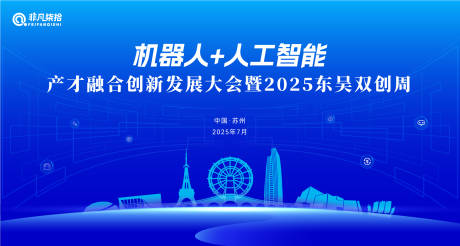 机器人与人工智能