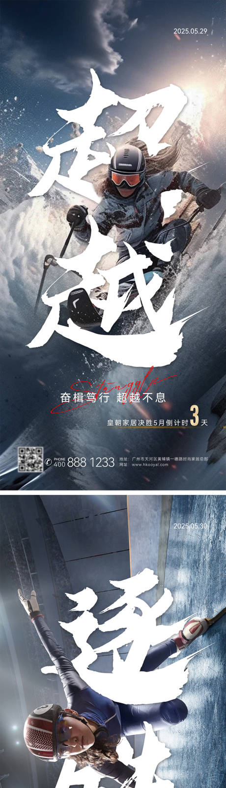 源文件下載【月底沖刺海報 】編號：89350031287474962