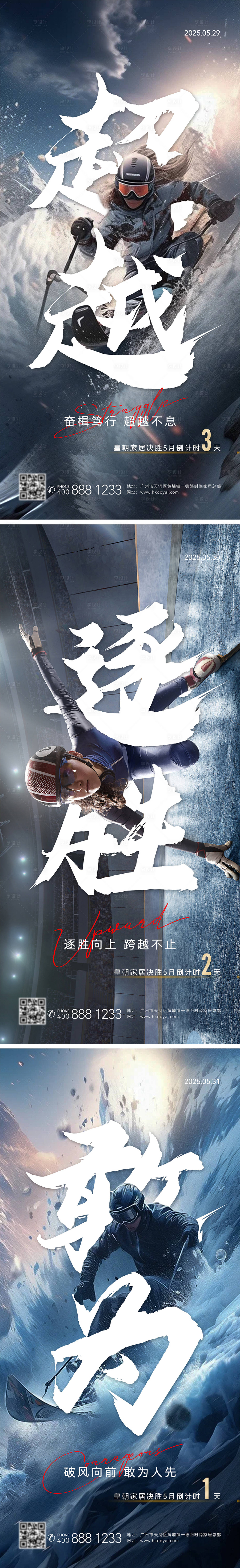 源文件下載【月底沖刺海報(bào) 】編號(hào)：89350031287474962
