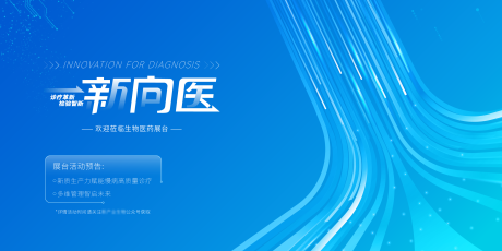 源文件下载【产品发布会主视觉】编号：71610031452775758