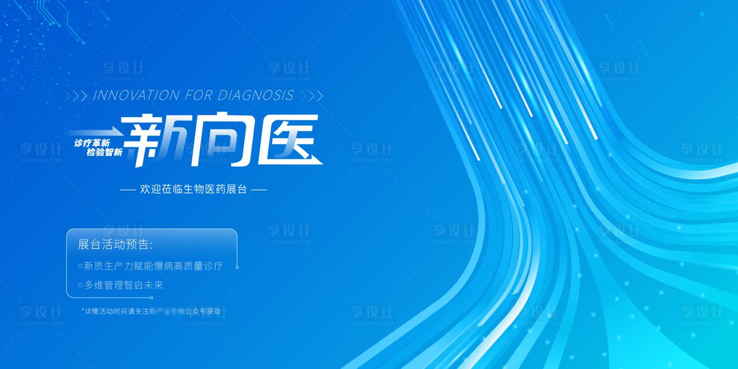 源文件下载【享设计】搜索编号：71610031452775758【产品发布会主视觉】