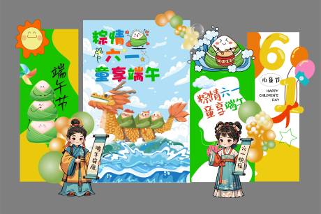 源文件下載【六一端午活動美陳堆頭】編號：49750031650885551