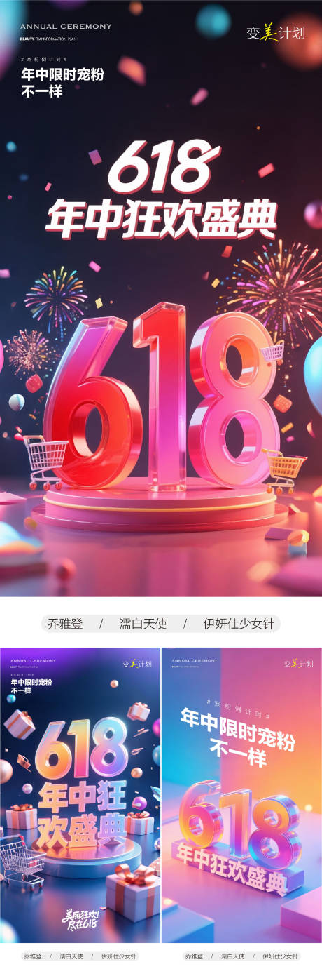 源文件下载【医美 】编号：91170031328455911