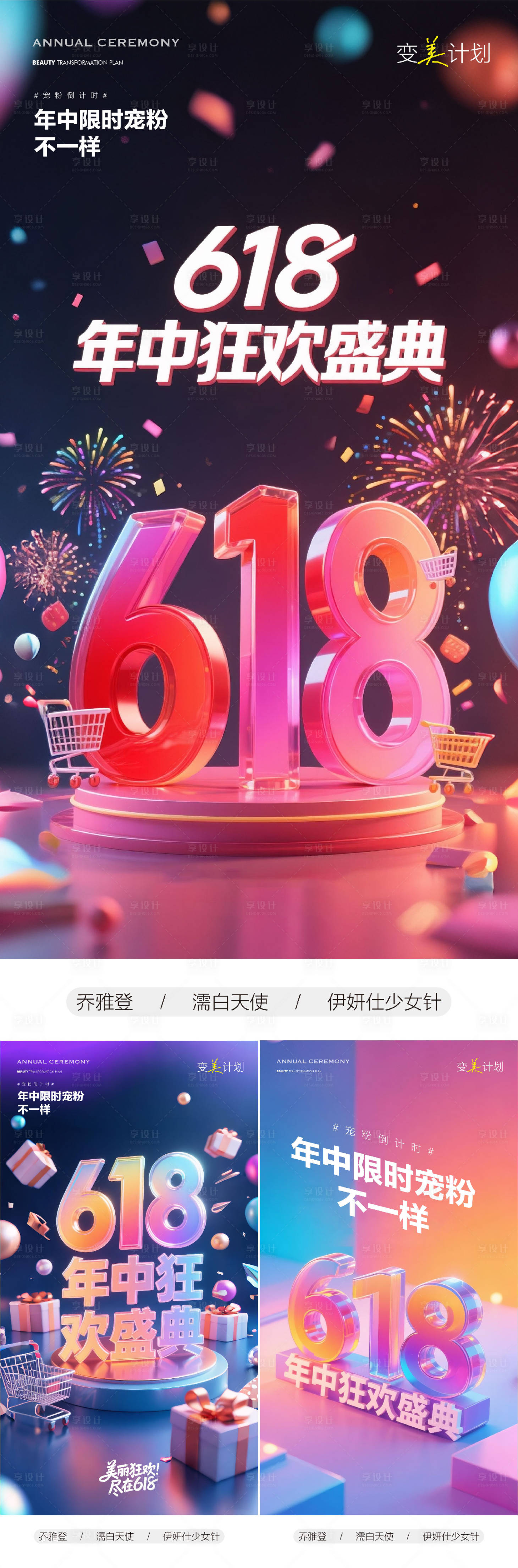 源文件下載【享設(shè)計(jì)】搜索編號(hào)：91170031328455911【醫(yī)美 】