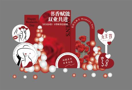 源文件下載【三八節讀書會留影打卡區背景】編號：81760031370052357