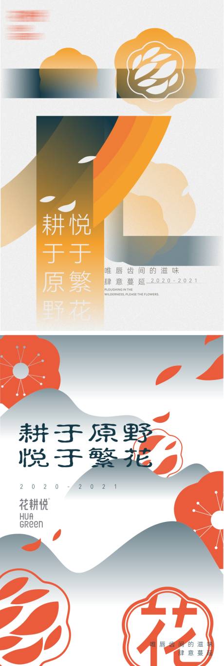 源文件下载【医美旅游系列海报】编号：99050031143636937