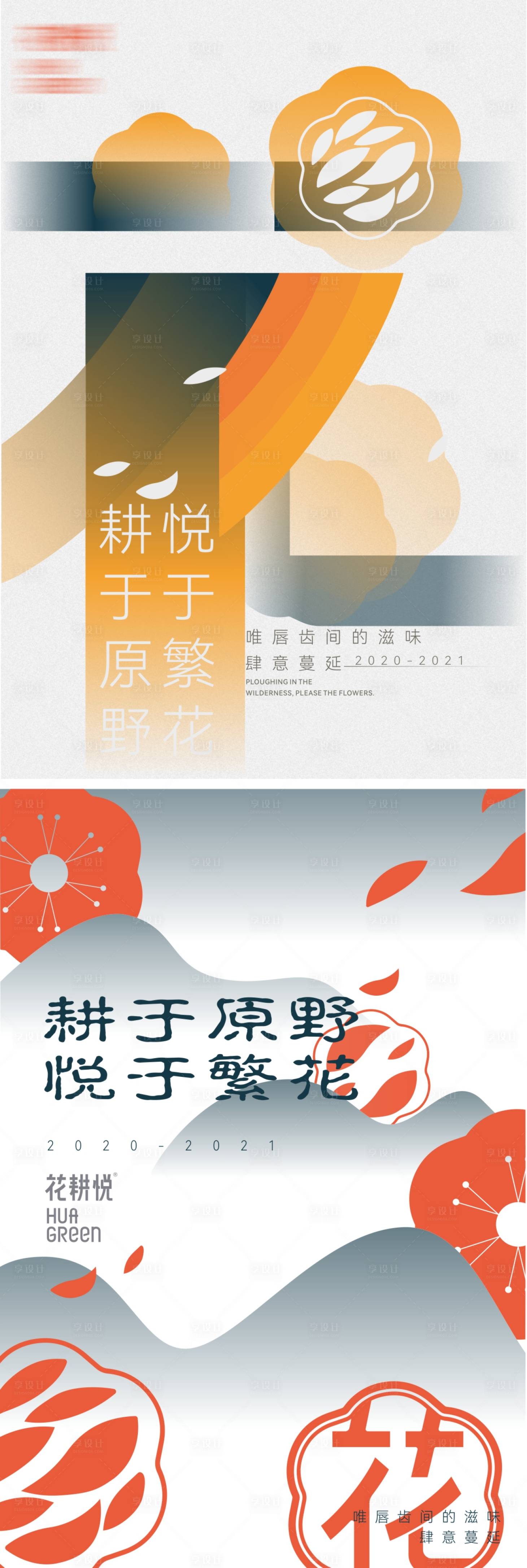 源文件下载【享设计】搜索编号：99050031143636937【医美旅游系列海报】