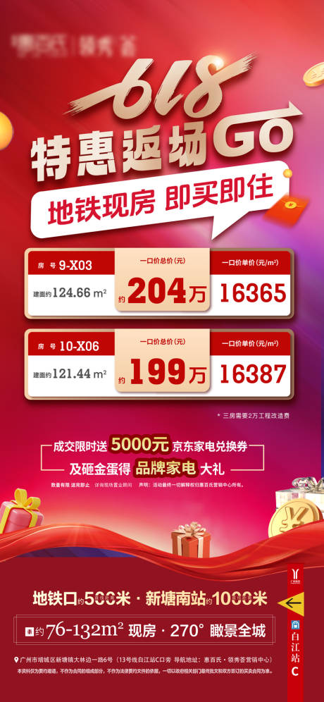 源文件下載【618特惠返場活動】編號：72790031136027225