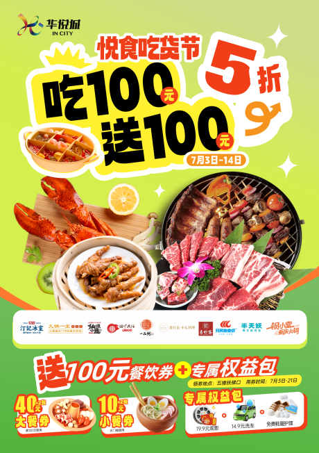 源文件下载【餐饮 】编号：30570031277433634