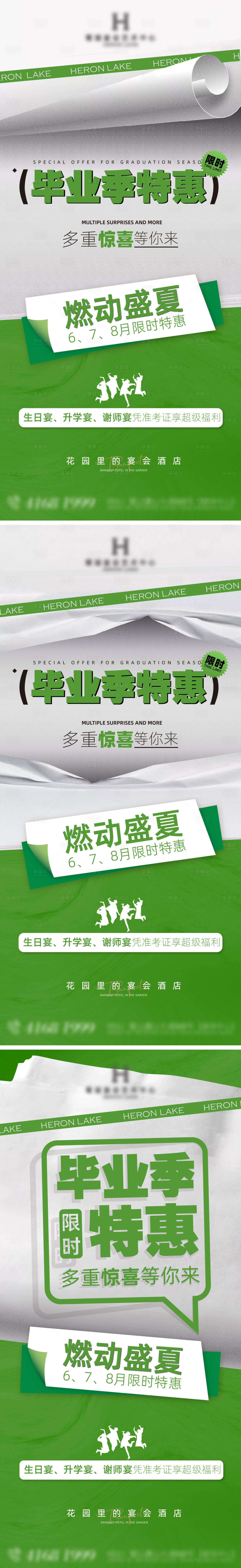 源文件下载【享设计】搜索编号：40910031137654922【毕业季系列海报】