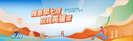 源文件下载【文旅消费活动】编号：16650031516449616