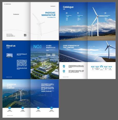 源文件下载【新能源企业画册宣传册】编号：89870031286977431