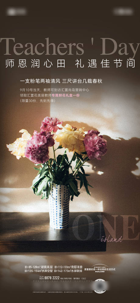 源文件下载【教师节】编号：39120031429064944