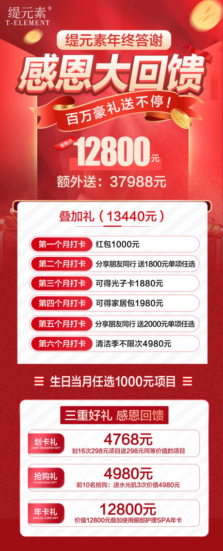 源文件下载【开业活动回馈】编号：95080031186179853