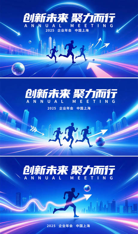 源文件下载【享设计】搜索编号：78890031631069088【企业年会背景板】