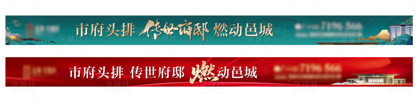 源文件下載【享設計】搜索編號：22370031202599650【戶外廣告】