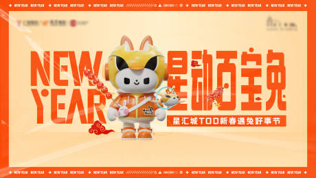 源文件下载【新春活动】编号：45660031633306990