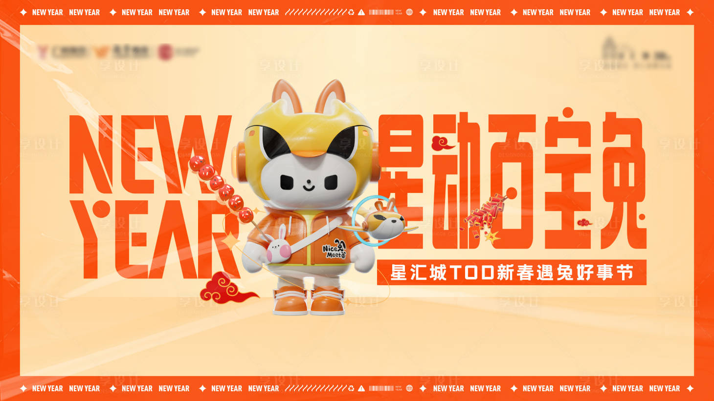 源文件下载【享设计】搜索编号：45660031633306990【新春活动】