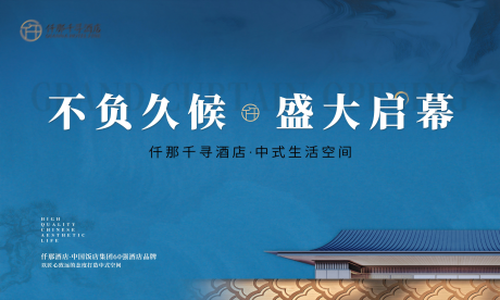 源文件下载【享设计】搜索编号：47300031259567770【开业喷绘KV展架】