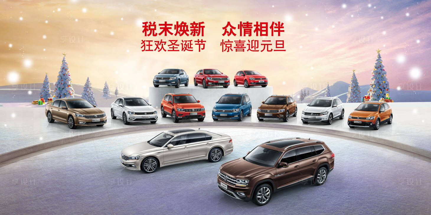 源文件下載【享設(shè)計】搜索編號：32620031596479454【汽車主視覺】