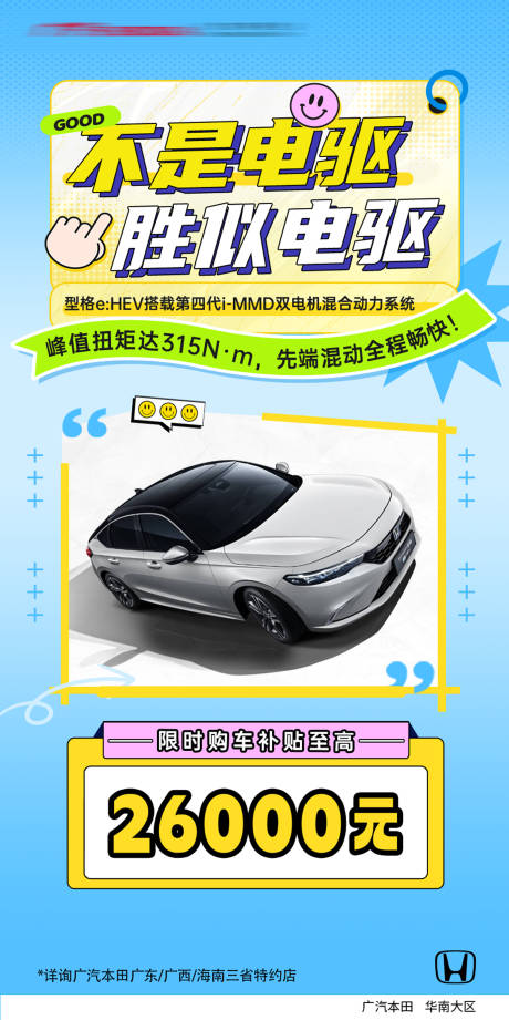 源文件下载【汽车政策福利】编号：23490031294937315