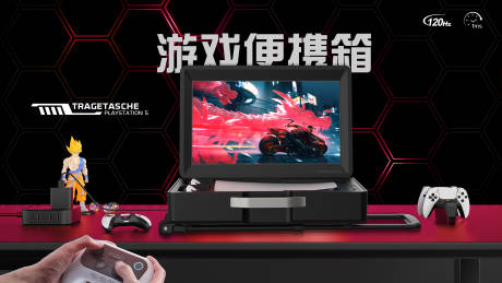 源文件下載【享設(shè)計(jì)】搜索編號(hào)：30580031532263633【PS5游戲便攜箱促銷電商海報(bào)】