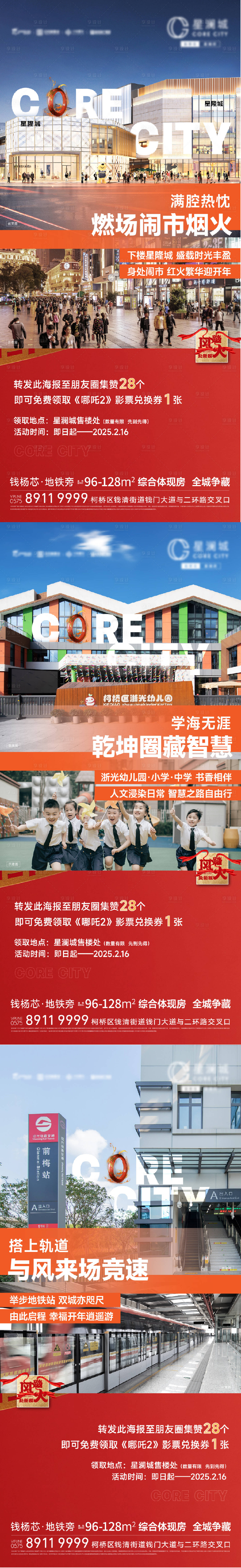 源文件下載【享設計】搜索編號：22550031187682743【商業價值點】