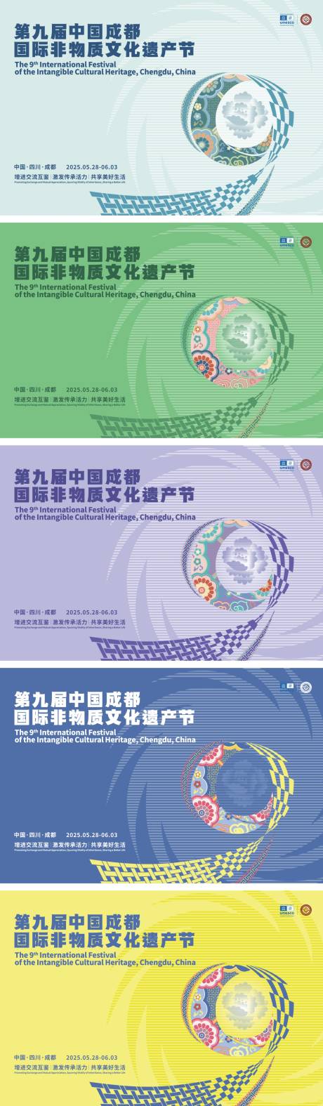 源文件下载【成都非遗文化】编号：66680031426271678