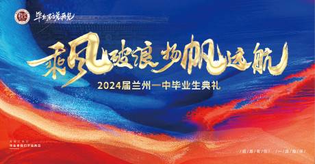 源文件下载【毕业活动画面展板】编号：70630031304714776
