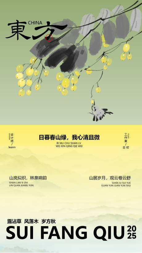 源文件下載【享設計】搜索編號：38310031195071126【新中式活動海報】