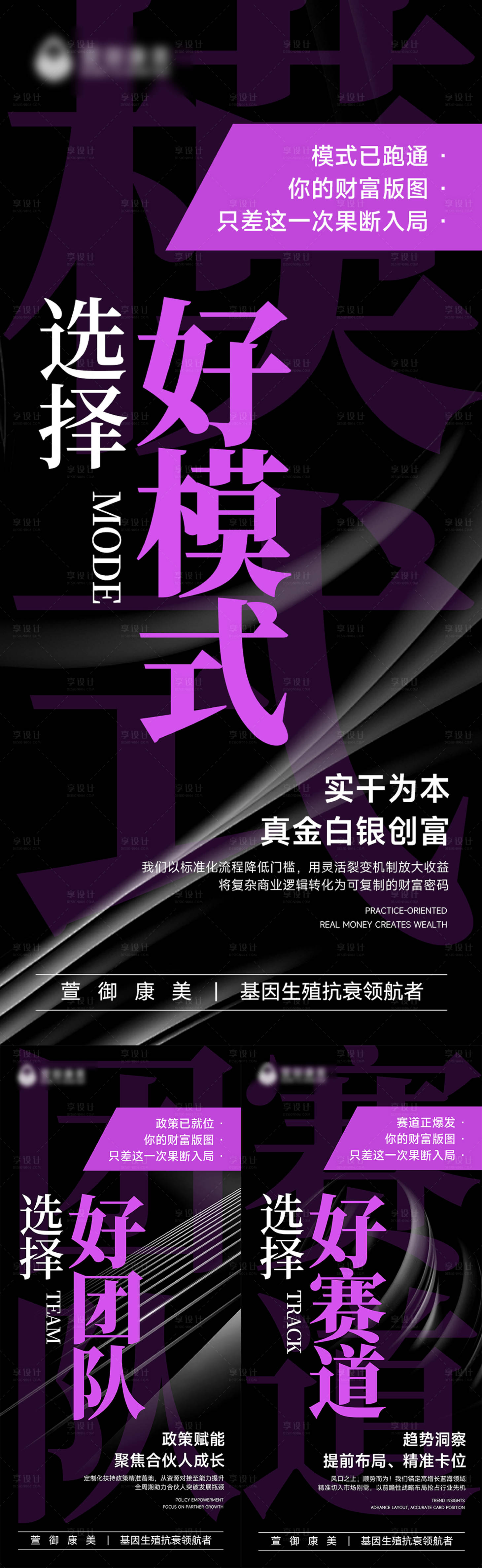 源文件下載【享設計】搜索編號：78020031496846928【醫美私密招商系列海報】