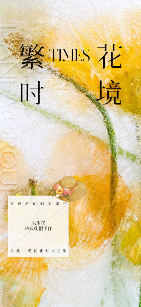 源文件下载【地产繁花暖场活动】编号：45970031252209717