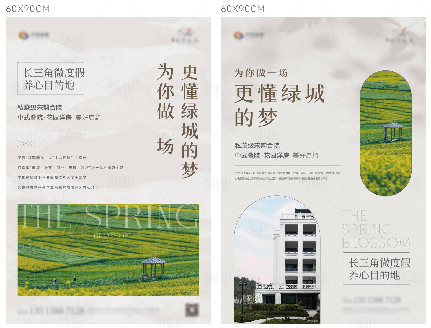 源文件下载【享设计】搜索编号：27050031500594583【客户价值展板】