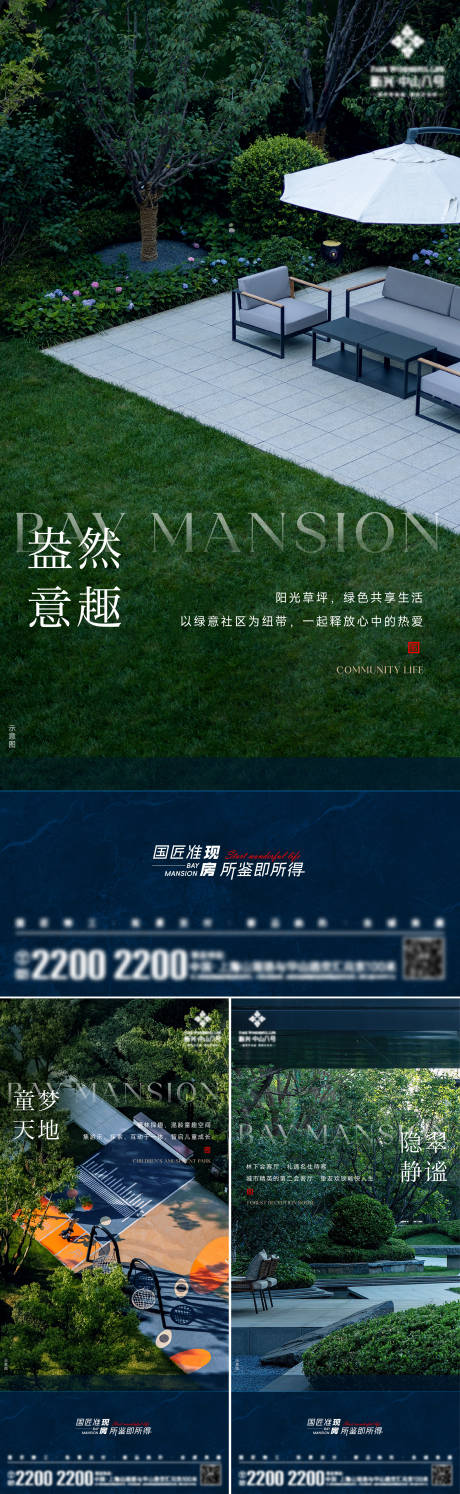 源文件下载【地产景观价值点系列海报】编号：92020031205734318