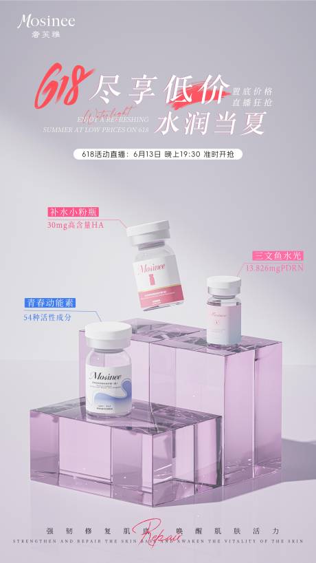 源文件下载【享设计】搜索编号：44250031338518344【产品海报】