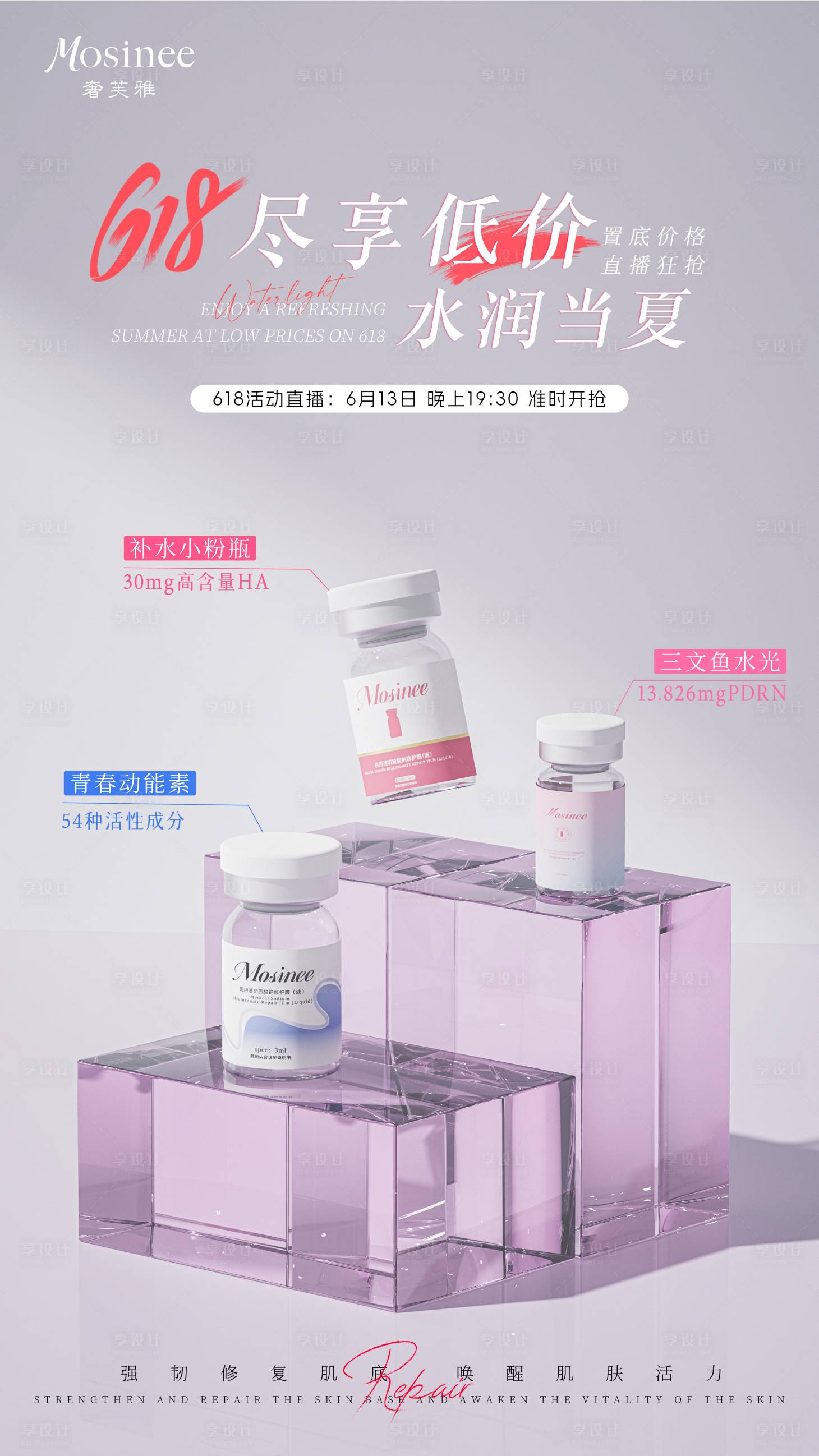 源文件下载【享设计】搜索编号：44250031338518344【产品海报】