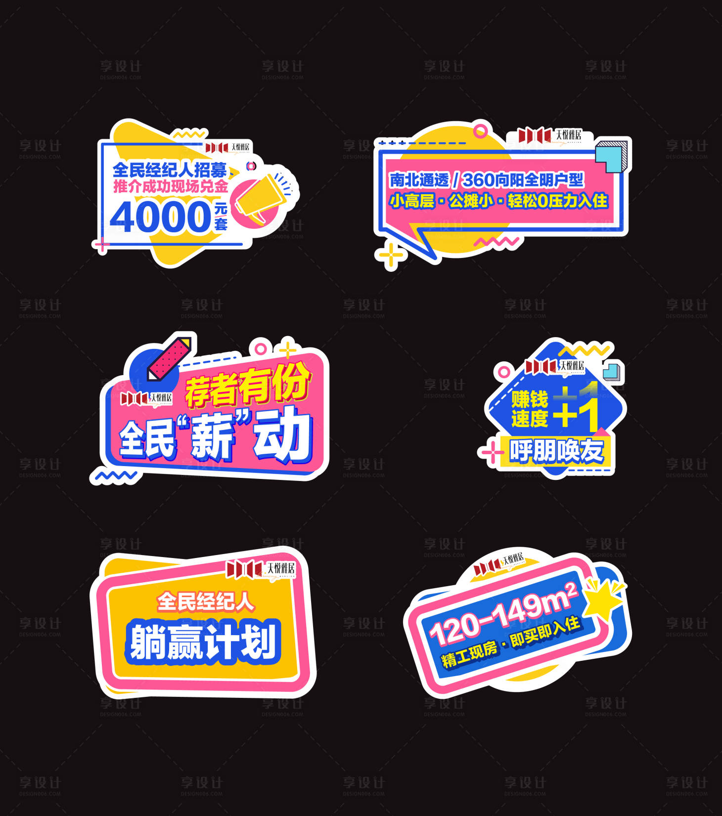 源文件下载【享设计】搜索编号：40680031181153987【地产直播间抖音小红书异形手举牌】