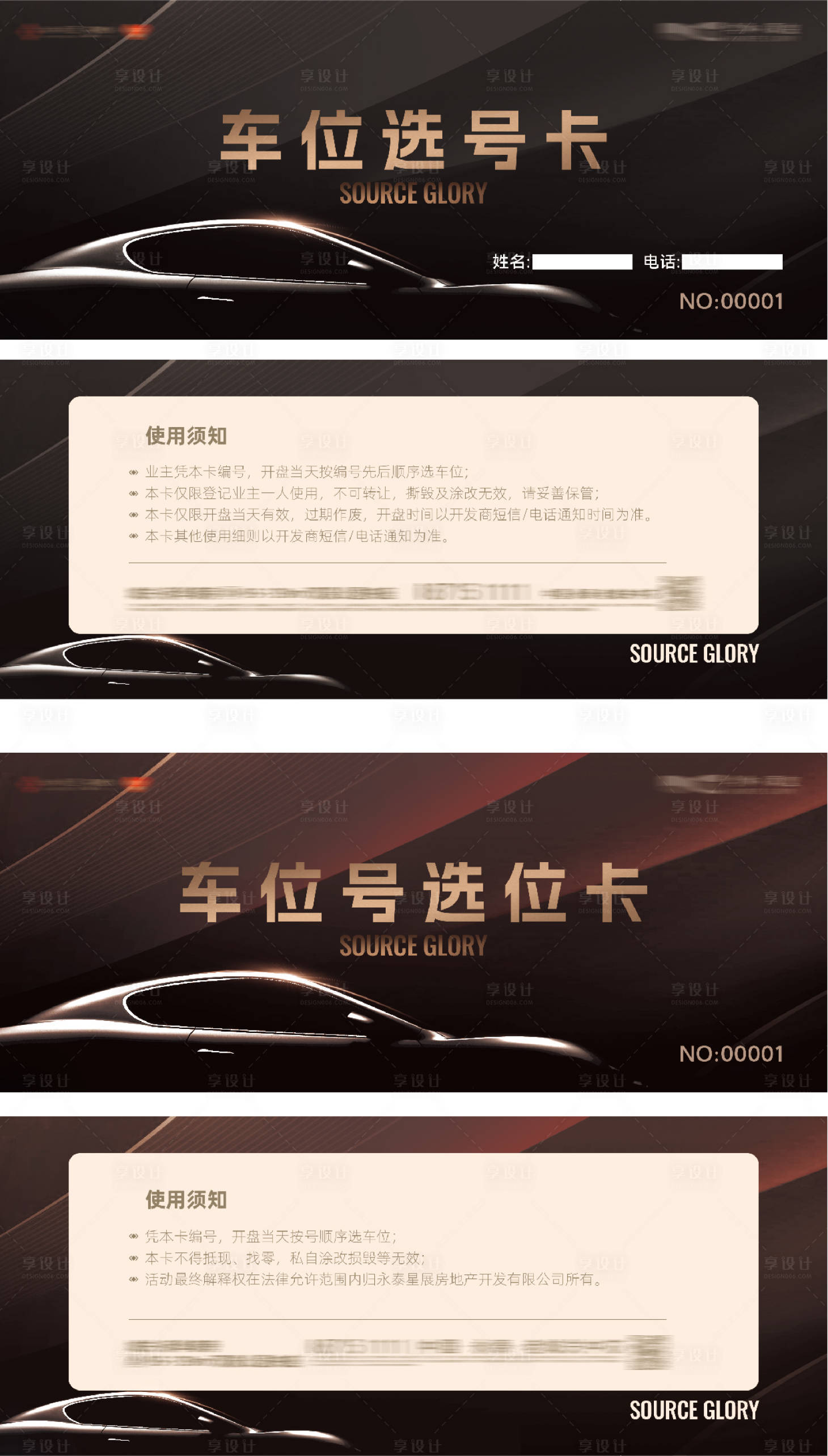 源文件下载【地产车位代金券】编号：30660031624978946