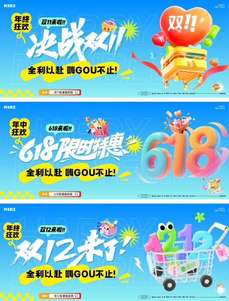 源文件下载【618双11双12海报】编号：45350031219626219