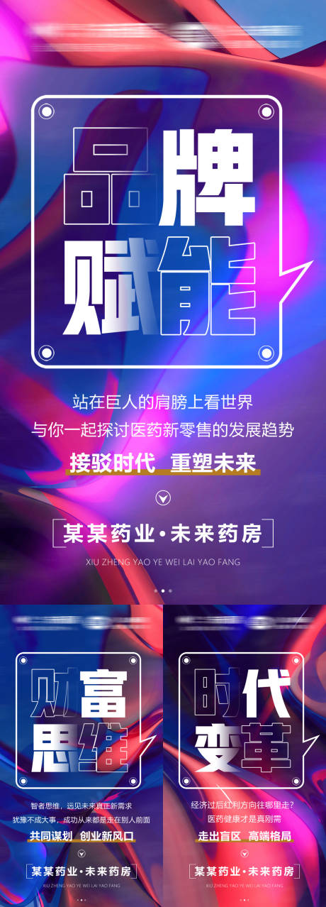 源文件下载【发展趋势海报】编号：48050031524749756