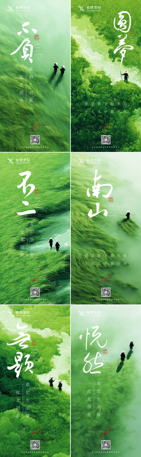 源文件下載【享設(shè)計(jì)】搜索編號(hào)：54970031135473923【地產(chǎn)早安勵(lì)志早安金句海報(bào)】