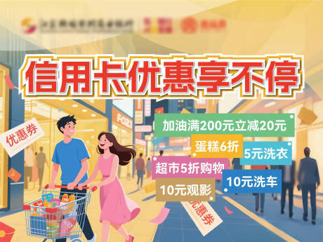 源文件下载【享设计】搜索编号：48320031276665210【零售金融信用卡】