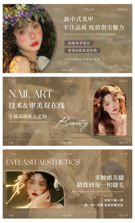 源文件下载【美甲美睫美容轮播大众美团头图bann】编号：90920031463211918