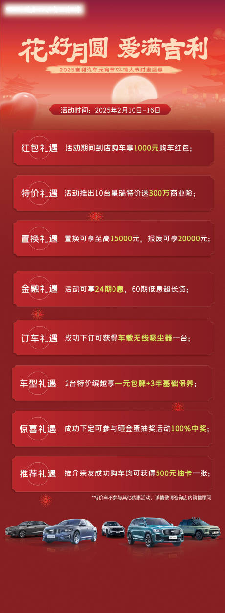 源文件下載【花好月圓愛(ài)滿吉利】編號(hào)：99920031347994722