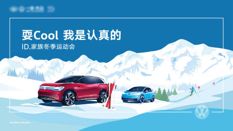 源文件下载【汽车冬季运动会活动主画面】编号：58620031400391210