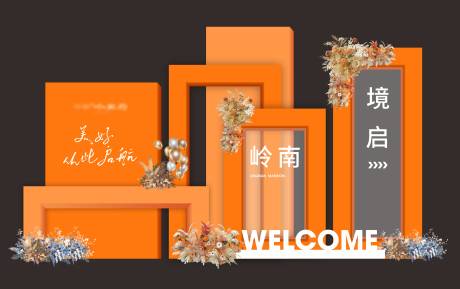 源文件下载【美陈地产】编号：90940031552711670