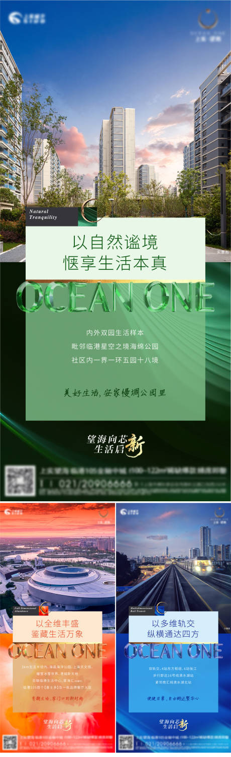 源文件下载【地产配套价值海报】编号：42520031587893714