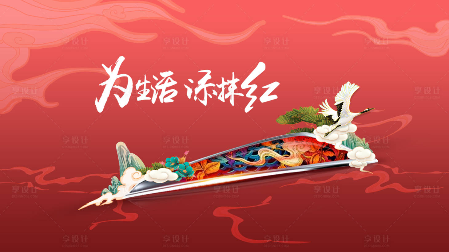 源文件下載【享設計】搜索編號：99740031261952160【紅旗背景板】