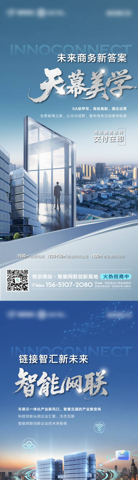 源文件下载【地产写字楼商务办公建筑全景玻璃海报】编号：88490031166938962